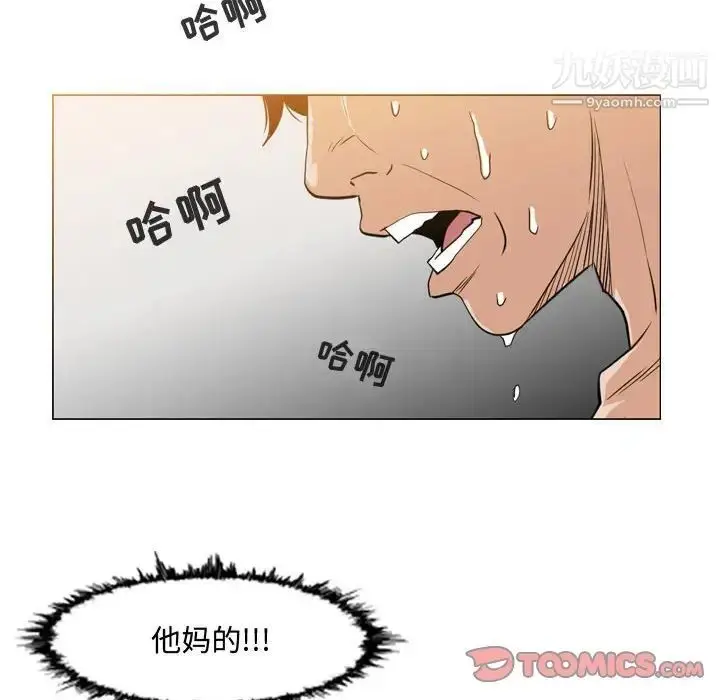 漫画《恶劣时代》第44话第28张图