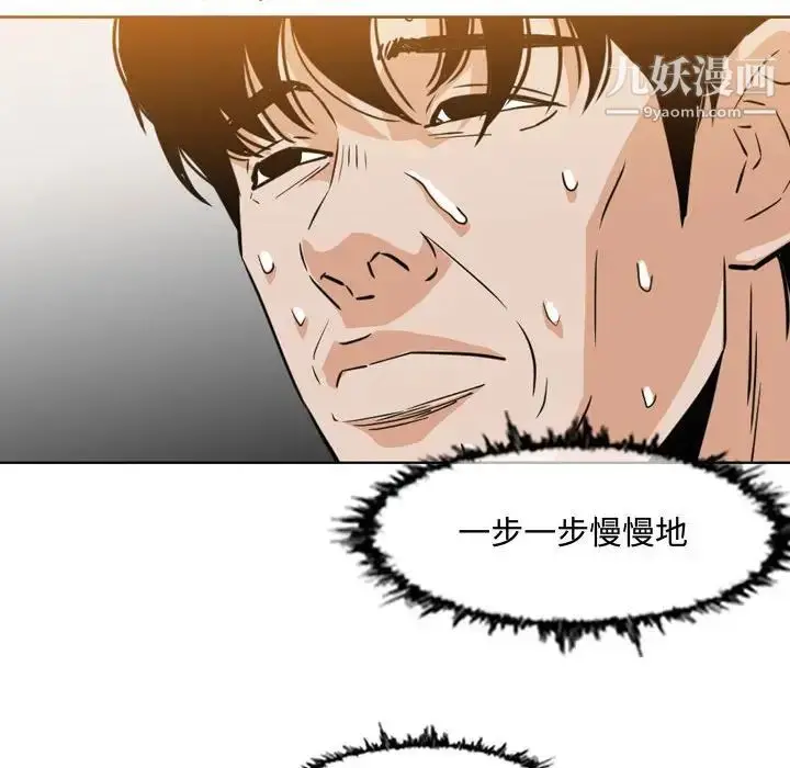 漫画《恶劣时代》第44话第39张图