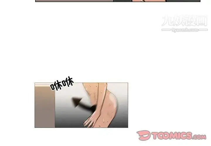 漫画《恶劣时代》第44话第4张图