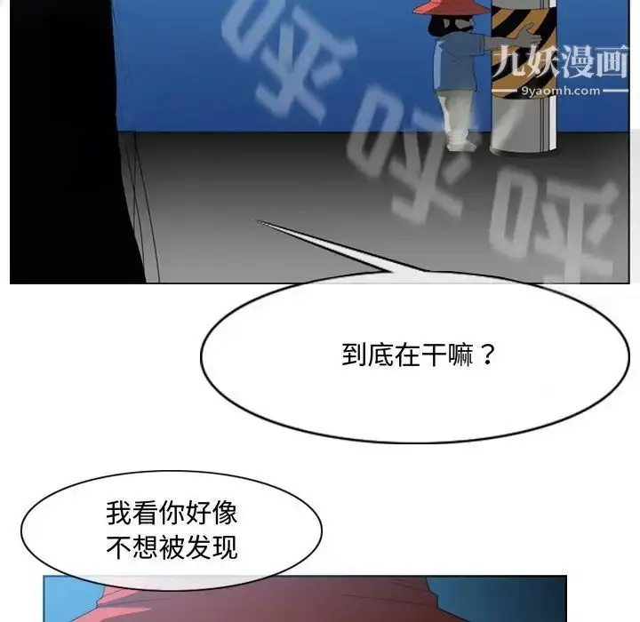 漫画《恶劣时代》第44话第45张图