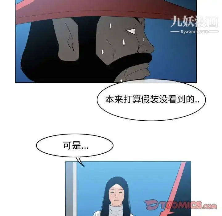 漫画《恶劣时代》第44话第46张图