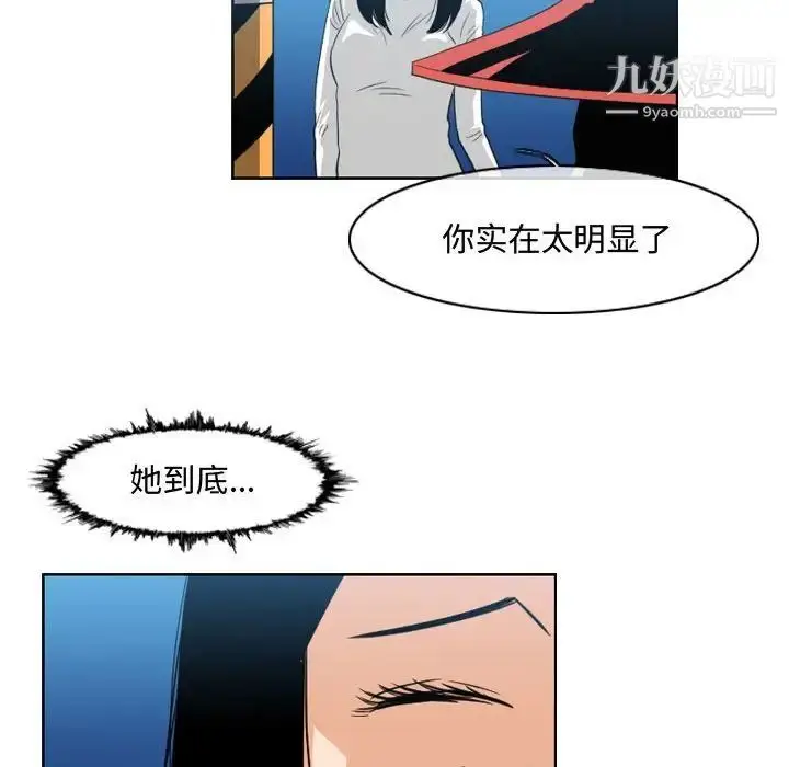 漫画《恶劣时代》第44话第47张图