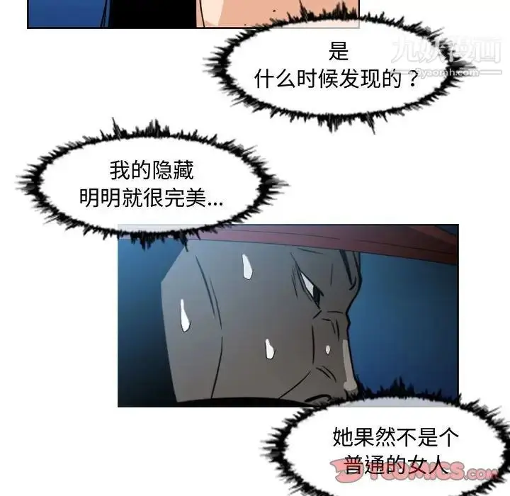 漫画《恶劣时代》第44话第48张图