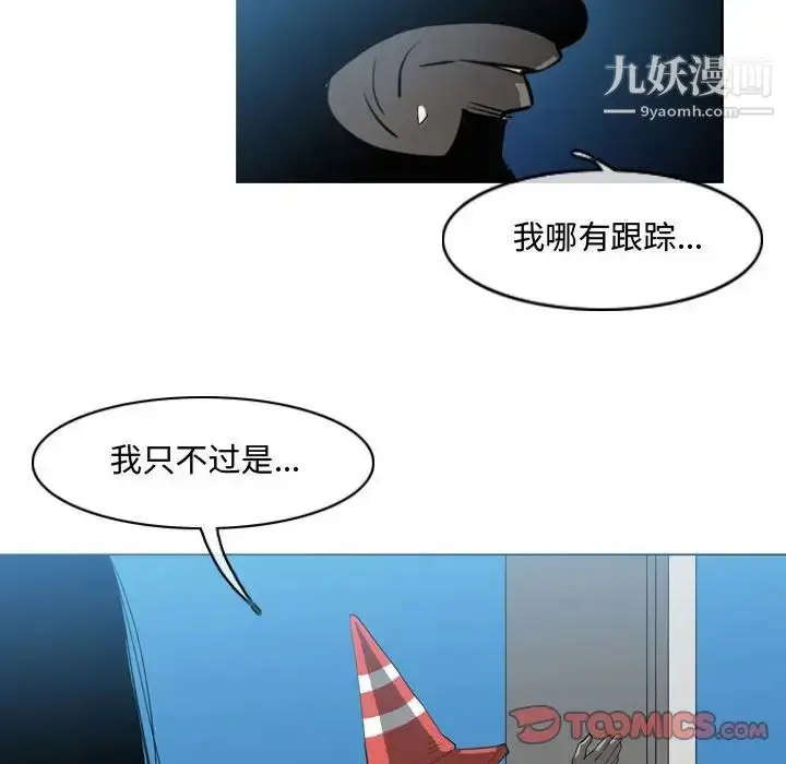 漫画《恶劣时代》第44话第50张图