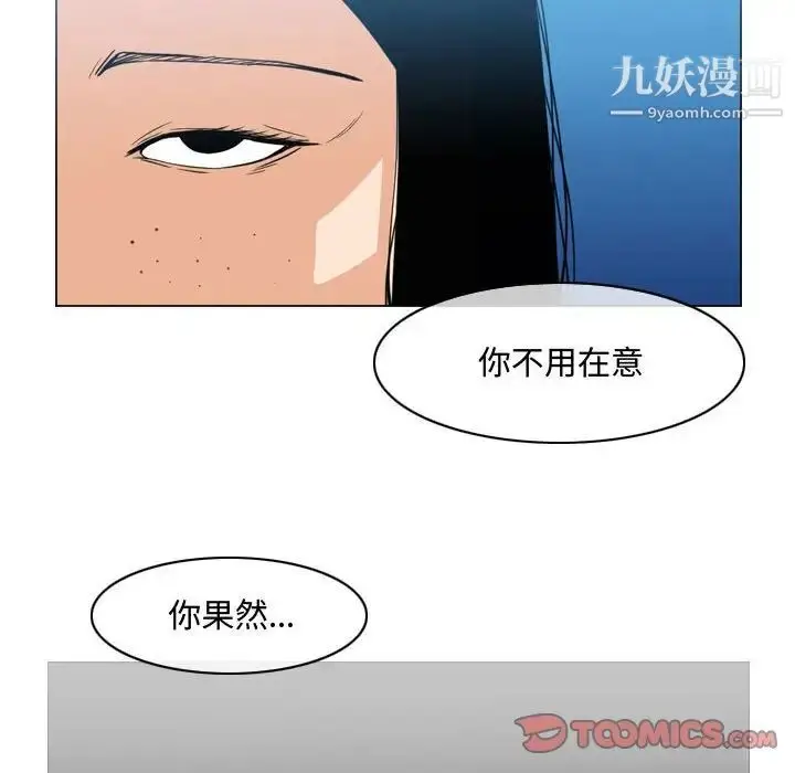 漫画《恶劣时代》第44话第52张图