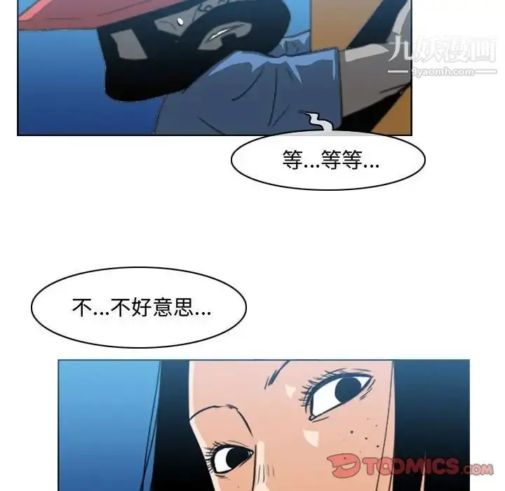 漫画《恶劣时代》第44话第56张图