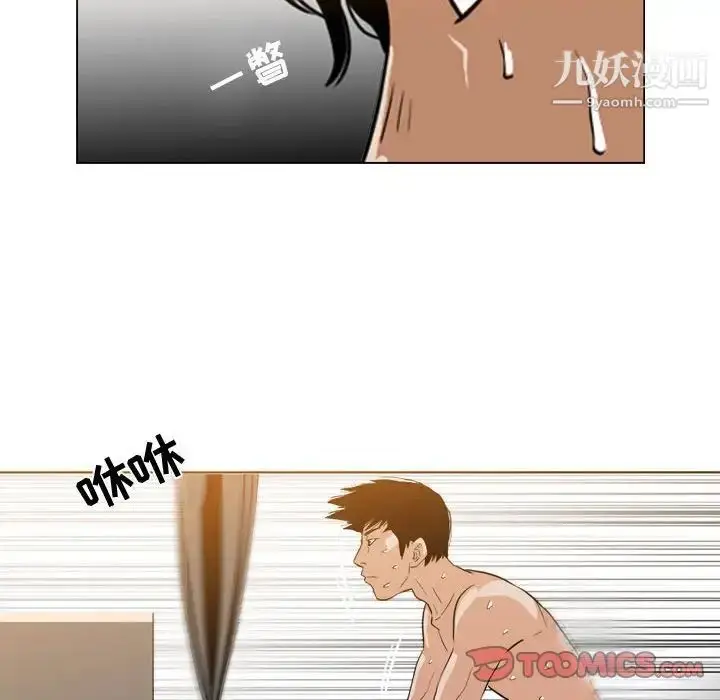 漫画《恶劣时代》第44话第6张图