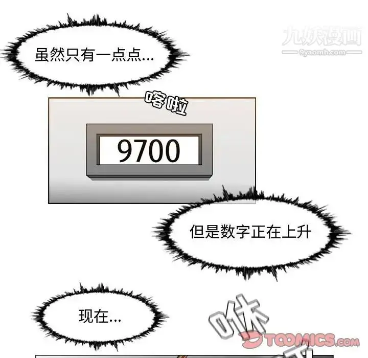 漫画《恶劣时代》第44话第62张图