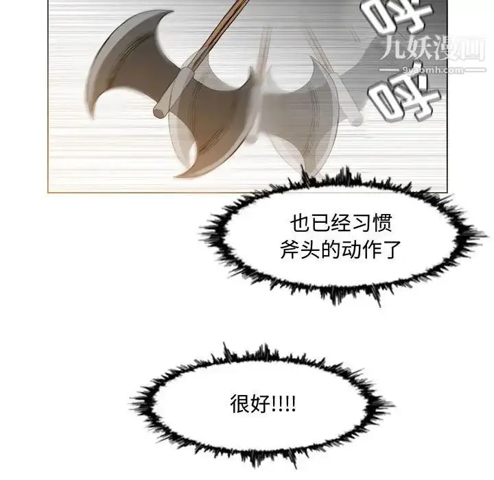 漫画《恶劣时代》第44话第63张图