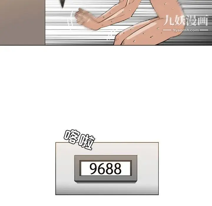 漫画《恶劣时代》第44话第7张图