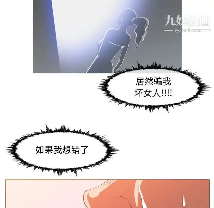 漫画《恶劣时代》第44话第71张图