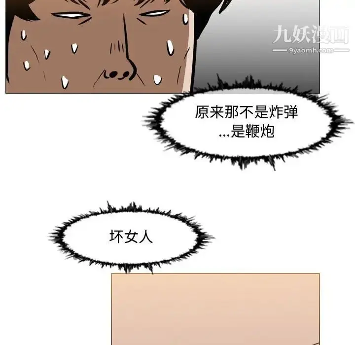 漫画《恶劣时代》第44话第75张图