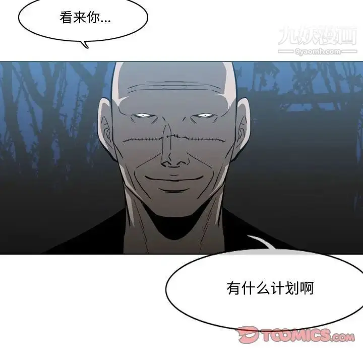 漫画《恶劣时代》第27话第10张图