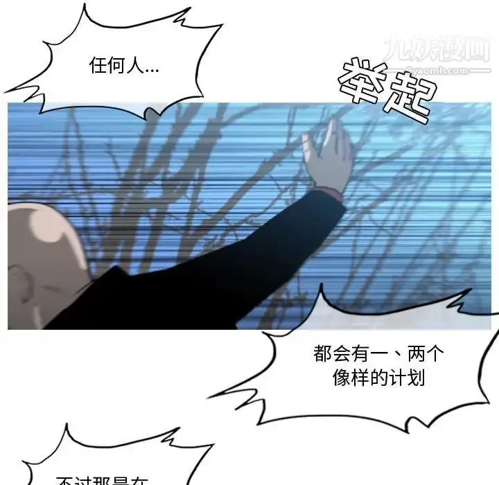 漫画《恶劣时代》第27话第11张图