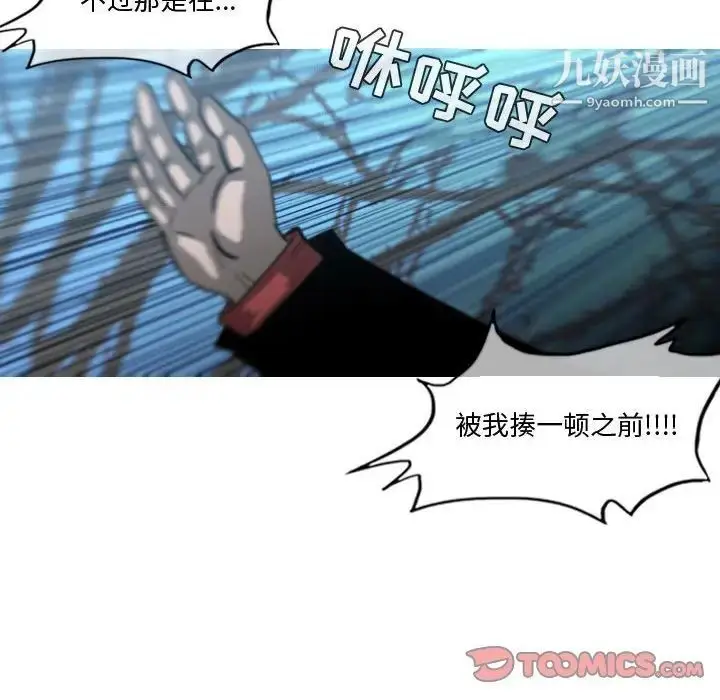 漫画《恶劣时代》第27话第12张图