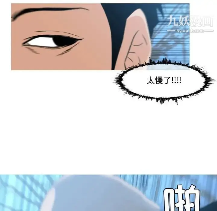 漫画《恶劣时代》第27话第13张图