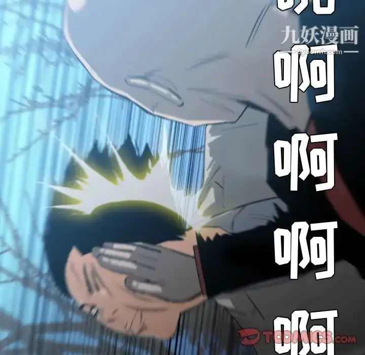 漫画《恶劣时代》第27话第14张图