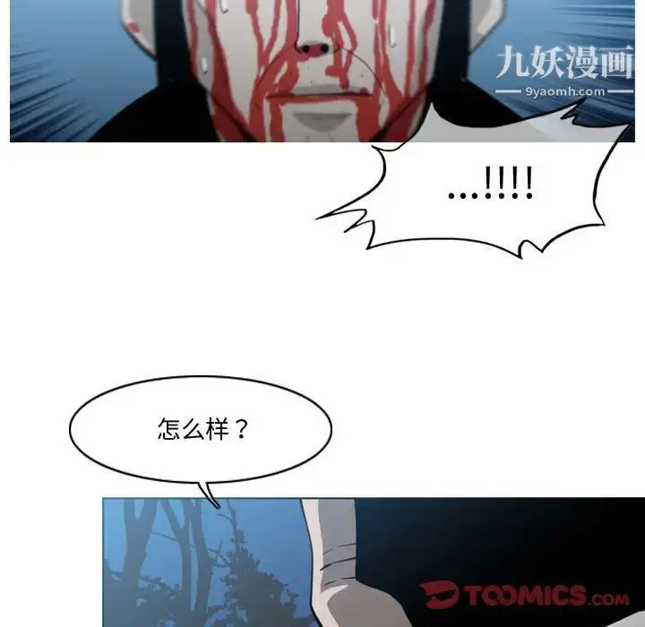 漫画《恶劣时代》第27话第16张图