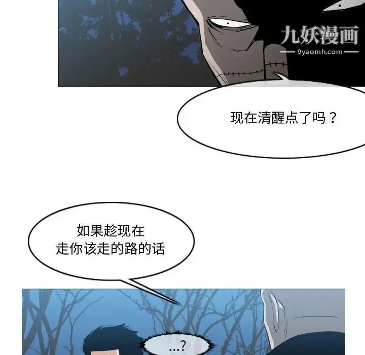 漫画《恶劣时代》第27话第17张图