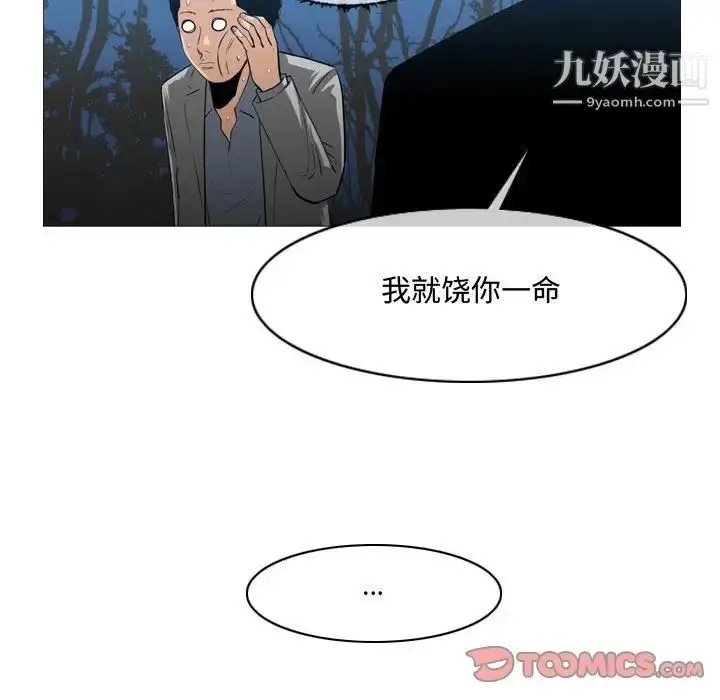 漫画《恶劣时代》第27话第18张图