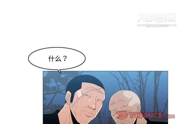 漫画《恶劣时代》第27话第2张图