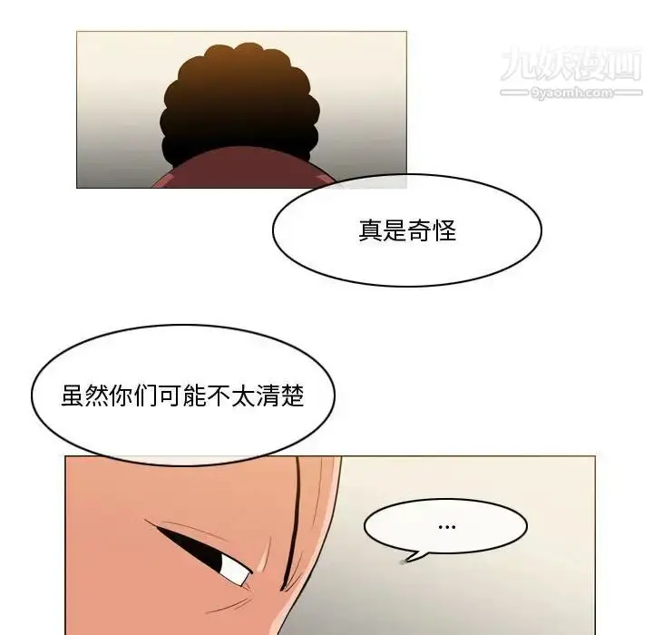 漫画《恶劣时代》第27话第21张图
