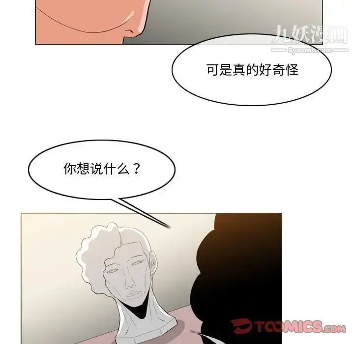 漫画《恶劣时代》第27话第22张图