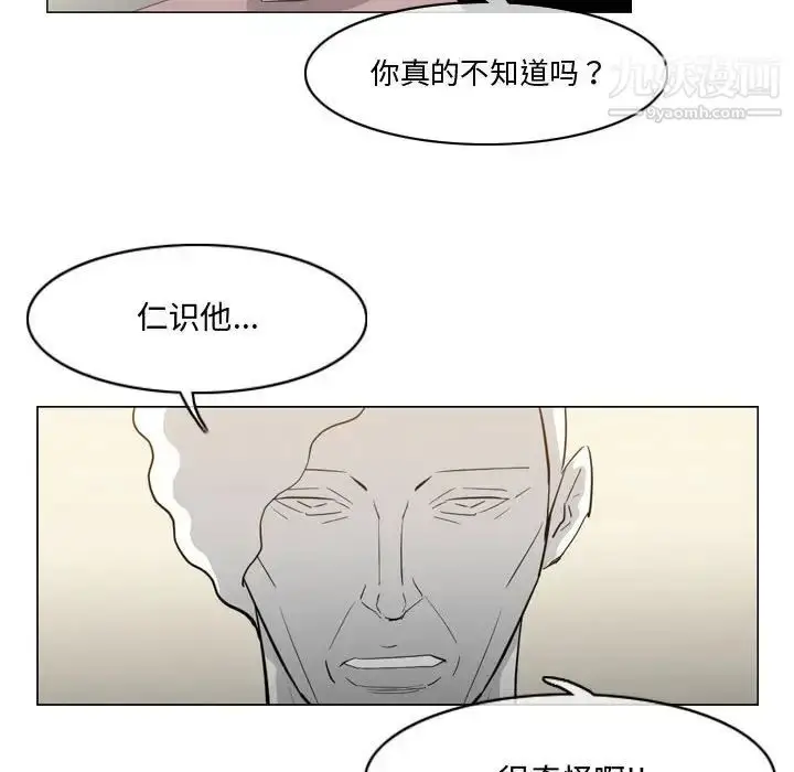 漫画《恶劣时代》第27话第23张图
