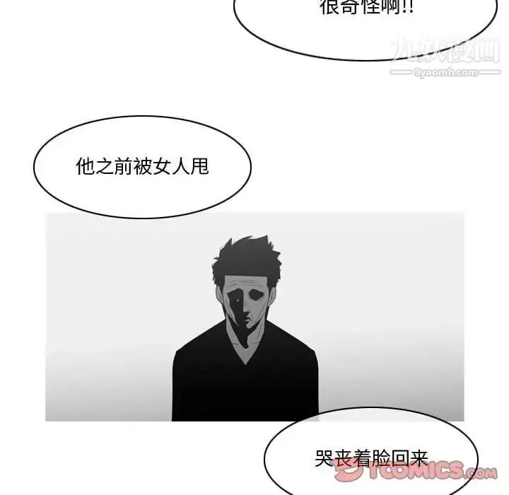 漫画《恶劣时代》第27话第24张图