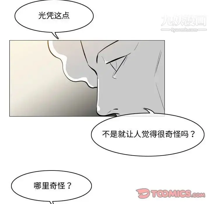 漫画《恶劣时代》第27话第26张图