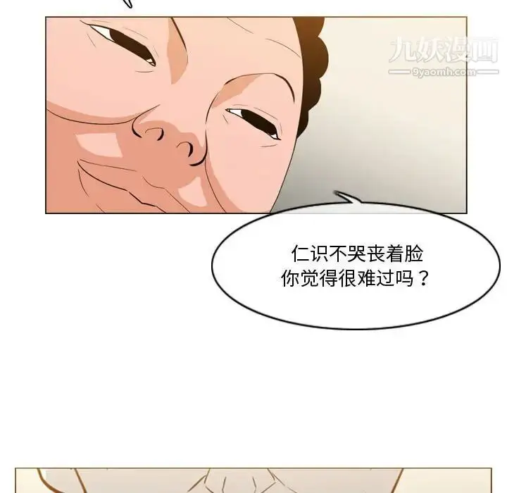 漫画《恶劣时代》第27话第27张图