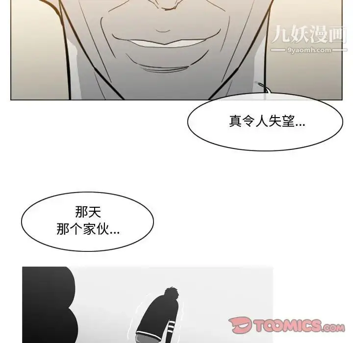 漫画《恶劣时代》第27话第28张图