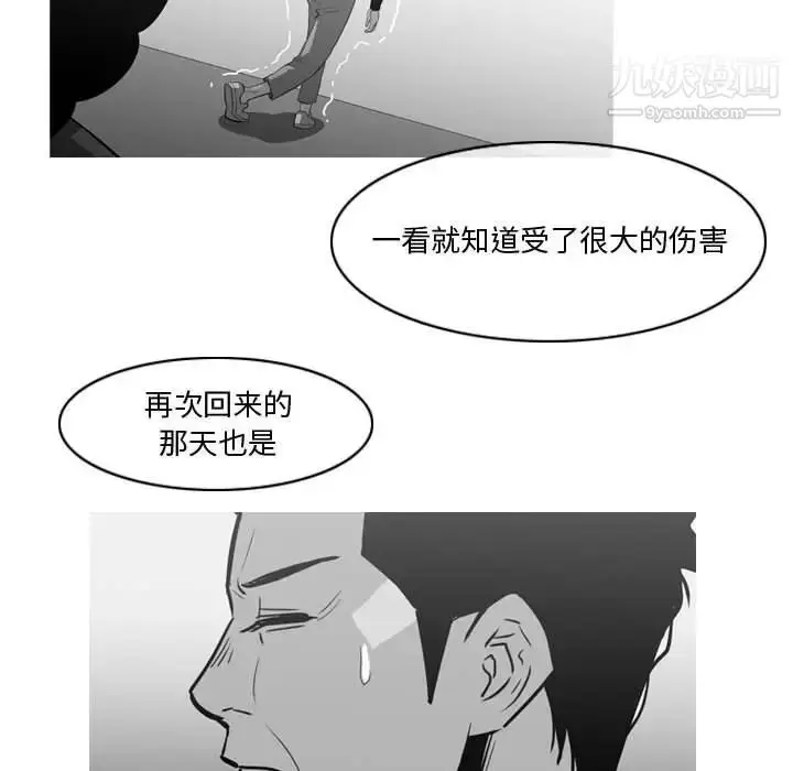 漫画《恶劣时代》第27话第29张图