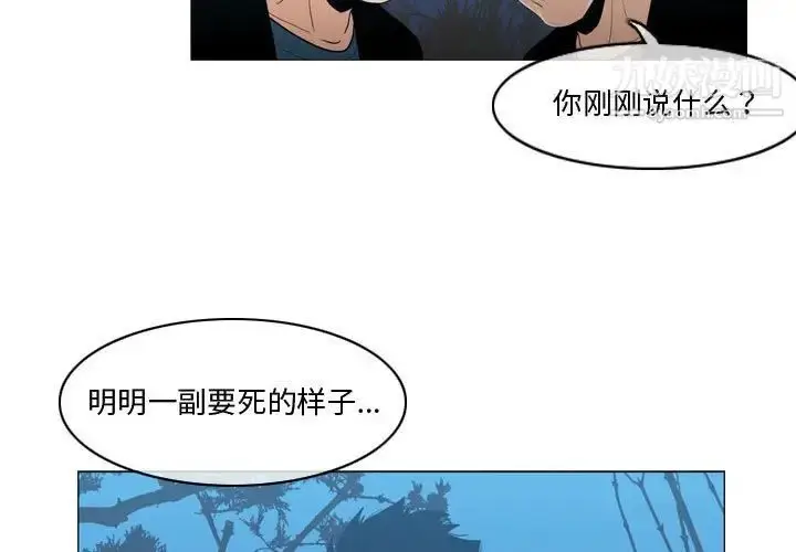漫画《恶劣时代》第27话第3张图