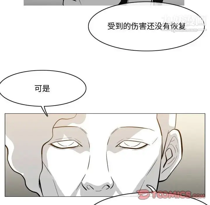 漫画《恶劣时代》第27话第30张图