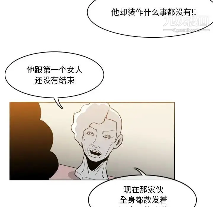 漫画《恶劣时代》第27话第31张图