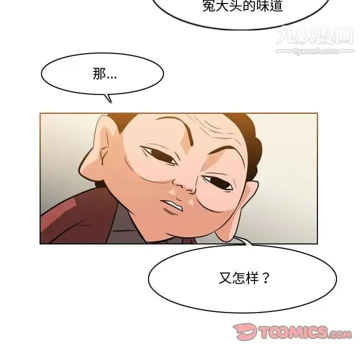 漫画《恶劣时代》第27话第32张图