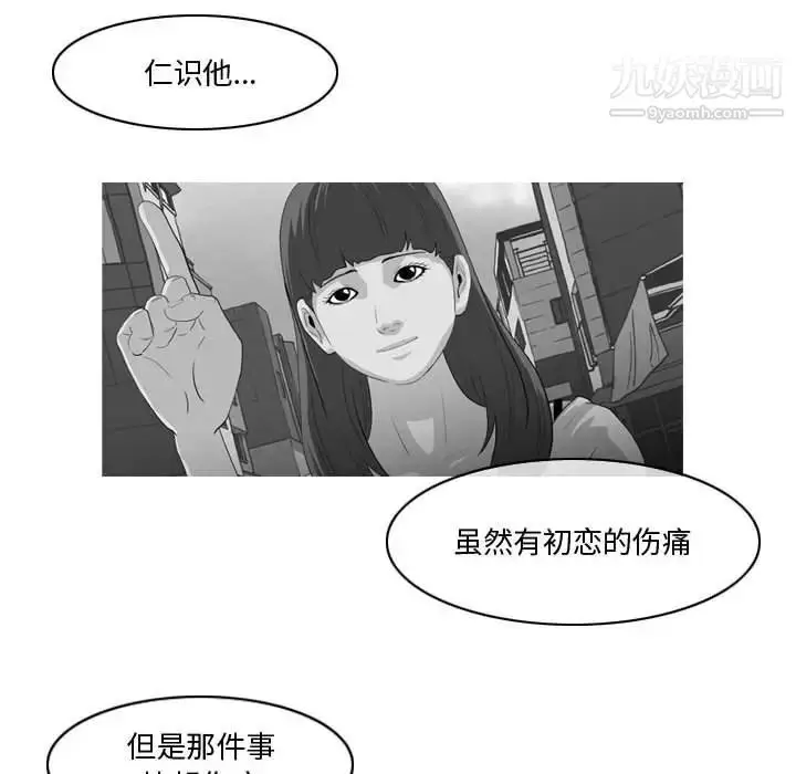 漫画《恶劣时代》第27话第33张图