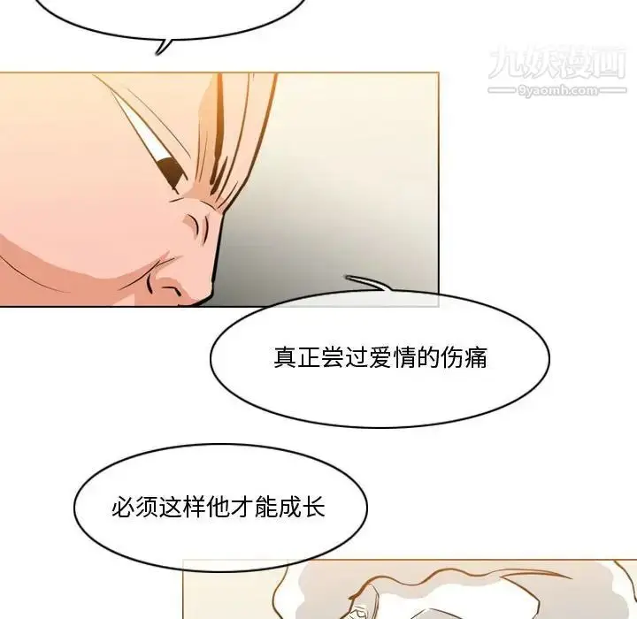 漫画《恶劣时代》第27话第35张图