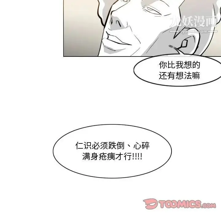 漫画《恶劣时代》第27话第36张图