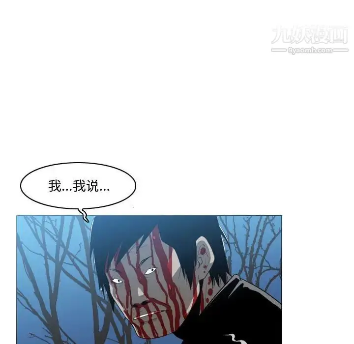 漫画《恶劣时代》第27话第37张图