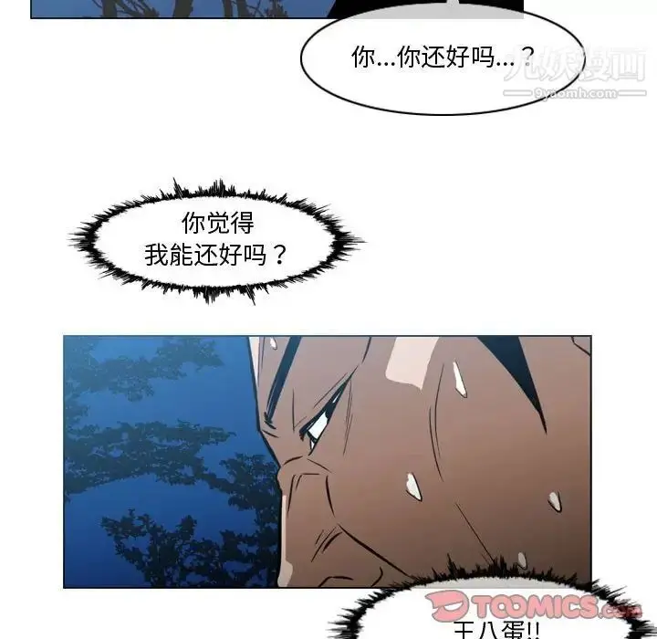 漫画《恶劣时代》第27话第38张图