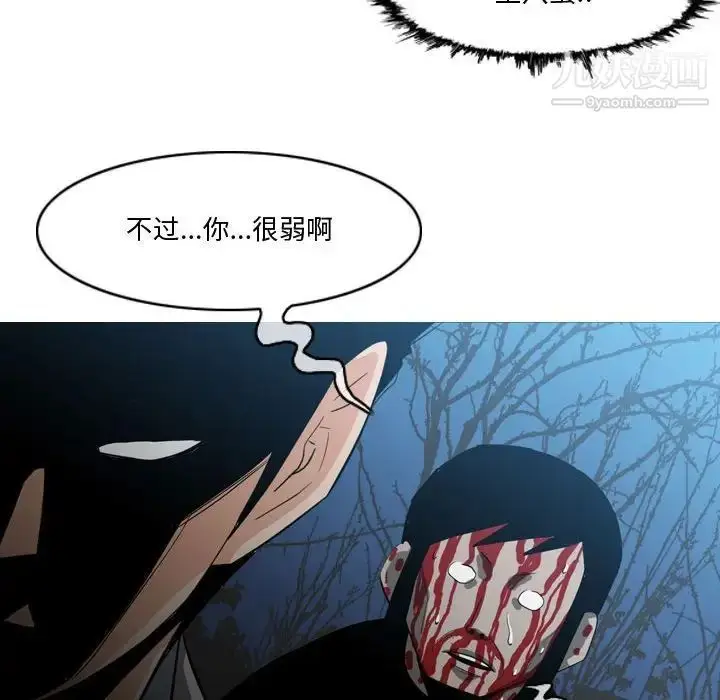 漫画《恶劣时代》第27话第39张图