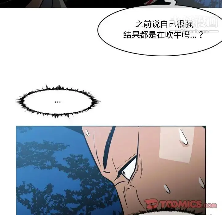 漫画《恶劣时代》第27话第40张图