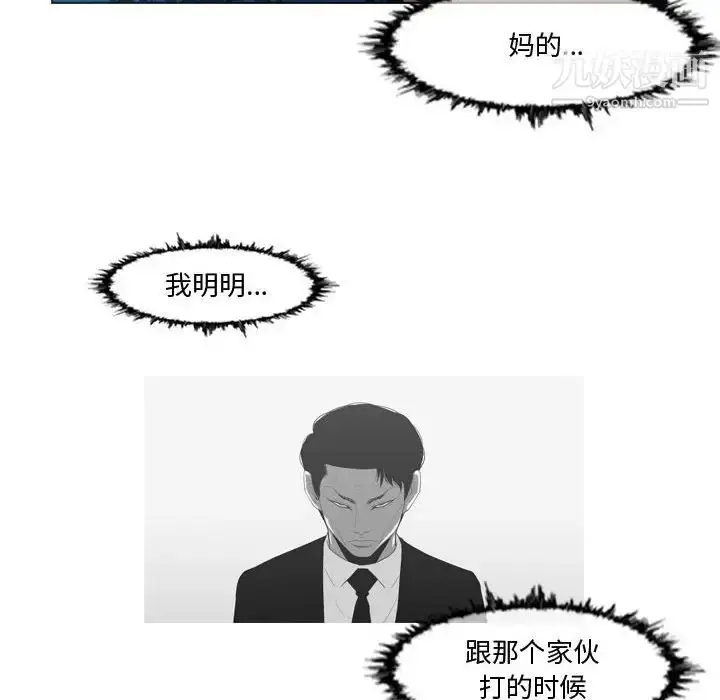 漫画《恶劣时代》第27话第41张图