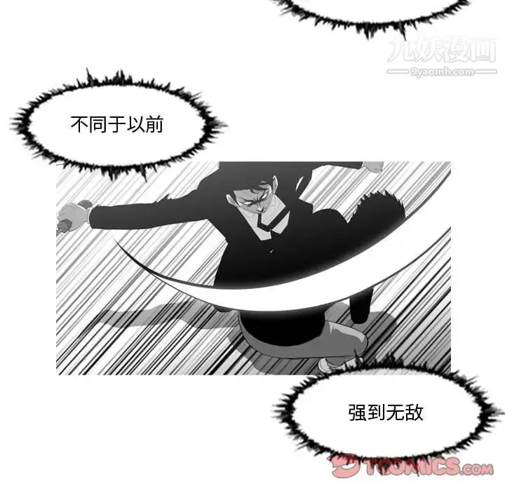 漫画《恶劣时代》第27话第42张图