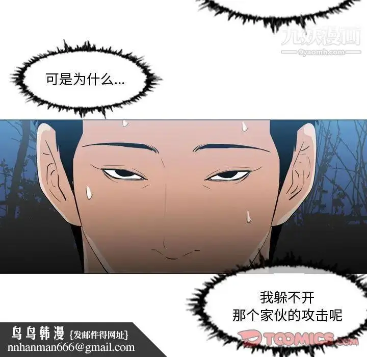 漫画《恶劣时代》第27话第44张图