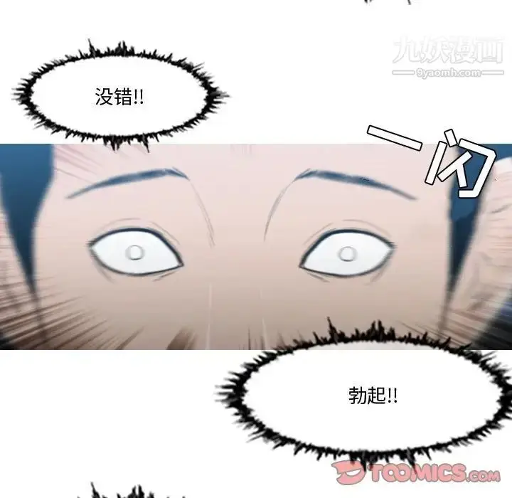 漫画《恶劣时代》第27话第46张图