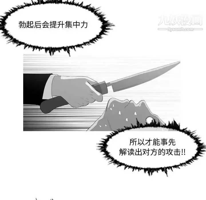 漫画《恶劣时代》第27话第47张图