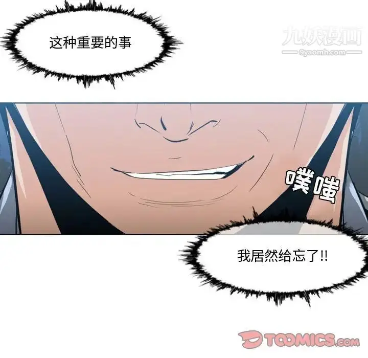 漫画《恶劣时代》第27话第48张图